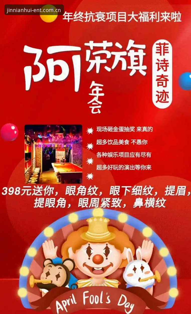 金年会娱乐官方认证入口详解：安全登录与行业趋势全解析